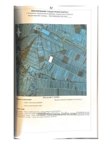 Buy a lot of land, industrial, Sokilniki, Pustomitivskiy district, id 4172665