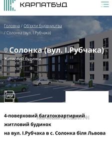 Buy an apartment, Ivana Rybchaka, Solonka, Pustomitivskiy district, id 4527109