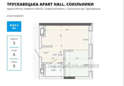 Buy an apartment, Truskavetska Street, Sokilniki, Pustomitivskiy district, id 4571152