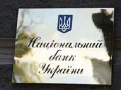Нацбанк поборется с тенью