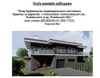 Buy a house, Ukraine, Sokilniki, Pustomitivskiy district, Lviv region, 4  bedroom, 166 кв.м, 5 871 000