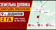 Купить участок, ул. Дідилів, Дедилов, Камянка-Бузкий район, Львовская обл., , 27 000