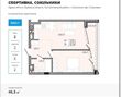 Buy an apartment, Sichovykh Striltsiv Street, Ukraine, Sokilniki, Pustomitivskiy district, Lviv region, 1  bedroom, 46.3 кв.м, 1 608 000