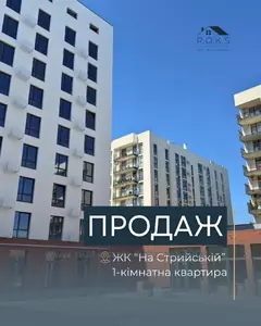Купити квартиру, Стрийська вул., Львів, Сихівський район, id 5923368