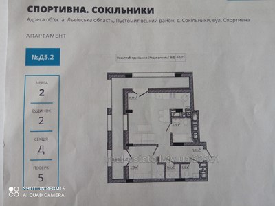 Buy an apartment, Sokilniki, Pustomitivskiy district, id 3875095