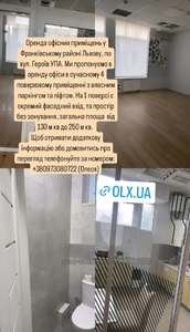Commercial real estate for rent, Storefront, Geroyiv-UPA-vul, Lviv, Frankivskiy district, id 4234811