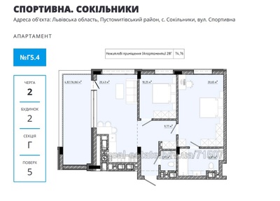 Buy an apartment, Lvivska Street, Sokilniki, Pustomitivskiy district, id 4517247