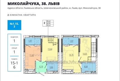 Buy an apartment, Mikolaychuka-I-vul, 38, Lviv, Shevchenkivskiy district, id 4517255