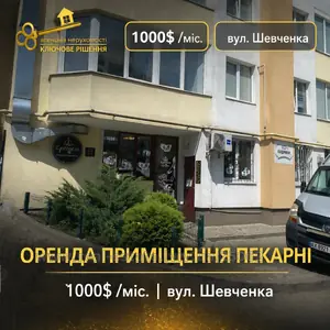 Зняти комерційну нерухомість, Житловий комплекс, Степанівни О. вул., Львів, Галицький район, id 5920384