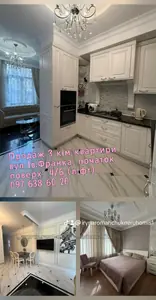 Купить квартиру, Франко И. ул., Львов, Галицкий район, id 5911564