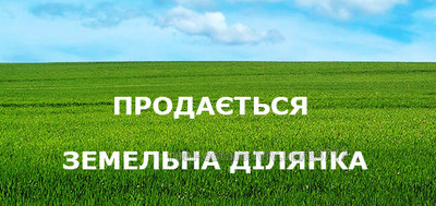 Buy a lot of land, gardening, Немає, Dublyani, Zhovkivskiy district, id 3224021