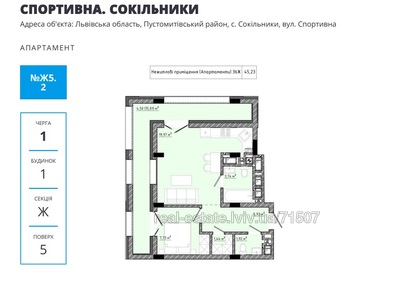 Buy an apartment, Sokilnytska Street, Sokilniki, Pustomitivskiy district, id 4594748