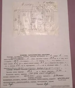 Купити квартиру, Мисливська вул., Львів, Залізничний район, id 5924392