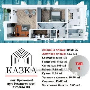 Buy an apartment, Nezalezhnosti-Ukrayini-vul, 25, Bryukhovichi, Lvivska_miskrada district, id 4358580