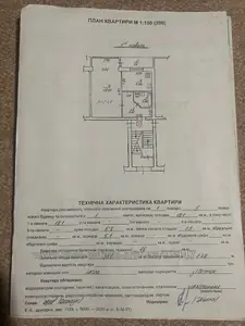 Купить квартиру, Хрущевка, Гринченко Б. ул., 12А, Львов, Шевченковский район, id 5920103
