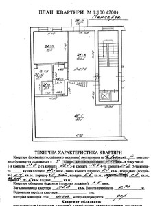Buy an apartment, Gnatyuka-V-akad-vul, Lviv, Galickiy district, id 4599874