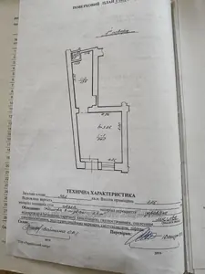 Зняти комерційну нерухомість, Левицького К. вул., Львів, Личаківський район, id 5922314