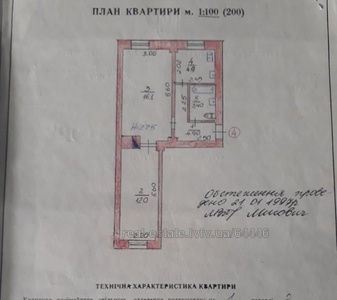 Buy an apartment, Грюнвальдська, Zhidachev, Zhidachivskiy district, id 4262397