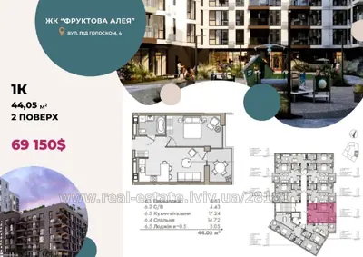 Купить квартиру, Под Голоском ул., Львов, Шевченковский район, id 5920884