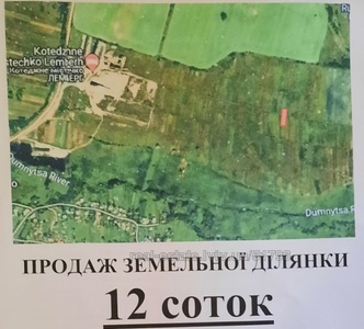Buy a lot of land, for building, Remeniv, Kamyanka_Buzkiy district, id 4316663