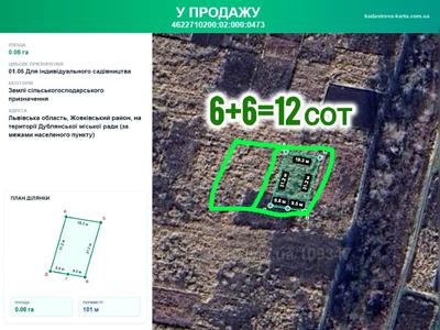 Buy a lot of land, gardening, Dublyani, Zhovkivskiy district, id 5881805