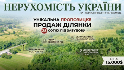 Купить участок, под застройку, Старява, Старосамборский район, id 5894133