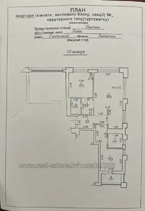 Купити квартиру, Пасічна вул., Львів, Сихівський район, id 5924162