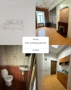 Зняти комерційну нерухомість, Куліша П. вул., Львів, Шевченківський район, id 5916001