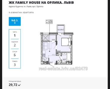 Buy an apartment, Orlika-P-vul, Lviv, Shevchenkivskiy district, id 4517382