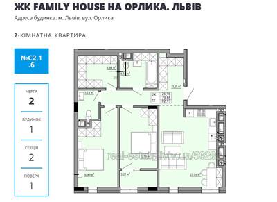 Buy an apartment, Orlika-P-vul, Lviv, Shevchenkivskiy district, id 4325940