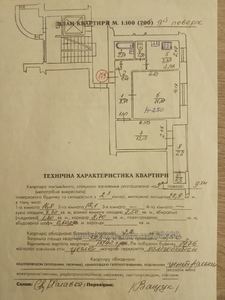 Buy an apartment, Czekh, Patona-Ye-vul, Lviv, Zaliznichniy district, id 4385867