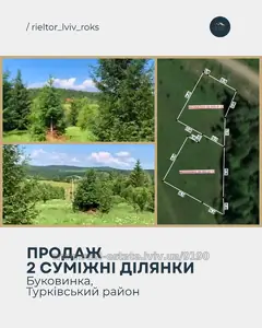 Купити ділянку, Буковинка, Турківський район, id 5916084