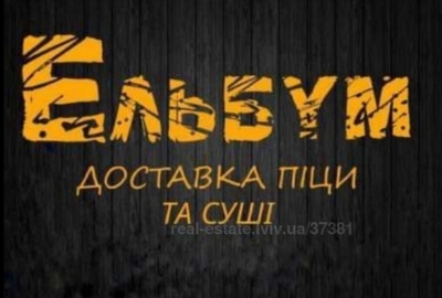 Купить коммерческую недвижимость, Нежилой фонд, Огієнка, Рудное, Львовский горсовет район, id 5734192