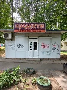Купити комерційну нерухомість, Кіоск, Скорини Ф. вул., Львів, Сихівський район, id 5914791