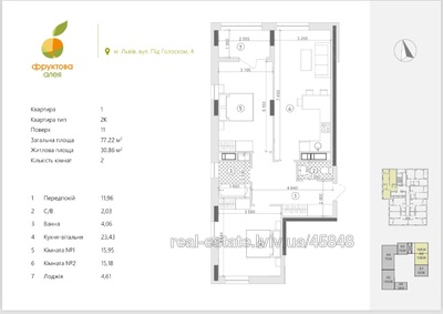 Buy an apartment, Pid-Goloskom-vul, Lviv, Shevchenkivskiy district, id 4511189