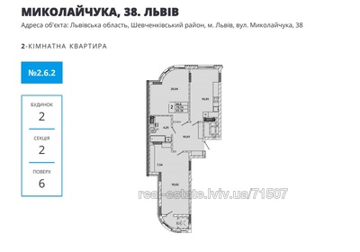 Buy an apartment, Mikolaychuka-I-vul, 38, Lviv, Shevchenkivskiy district, id 4517277