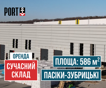 Commercial real estate for rent, Logistic center, Zelena-vul, Lviv, Sikhivskiy district, id 4262706