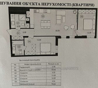 Buy an apartment, Heroiv Maidanu str., Sokilniki, Pustomitivskiy district, id 4485653