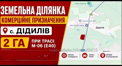 Купити ділянку, комерційного, Дідилів, Дідилів, Кам'янка-Бузький район, id 5876179