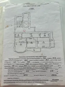 Купити квартиру, Величковського І. вул., Львів, Залізничний район, id 5911726