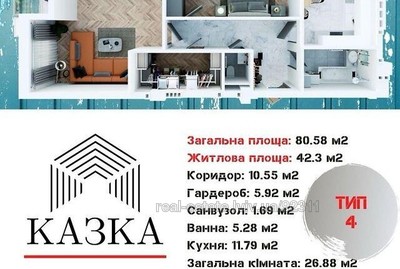 Buy an apartment, Nezalezhnosti-Ukrayini-vul, Bryukhovichi, Lvivska_miskrada district, id 4386802