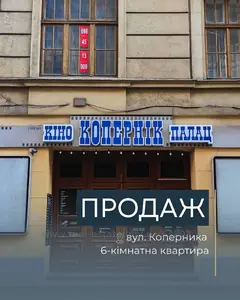 Купить квартиру, Коперника М. ул., Львов, Галицкий район, id 5913001