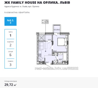 Buy an apartment, Orlika-P-vul, Lviv, Shevchenkivskiy district, id 4600856