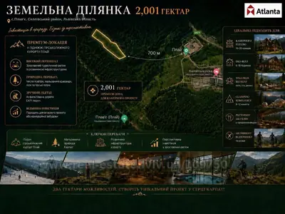 Купить участок, Плавье, Стрийский район, id 5925979