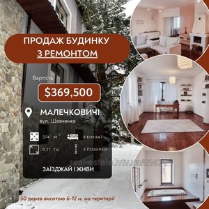 Buy a house, Mansion, Шевченка, Malechkovichi, Pustomitivskiy district, id 4321667