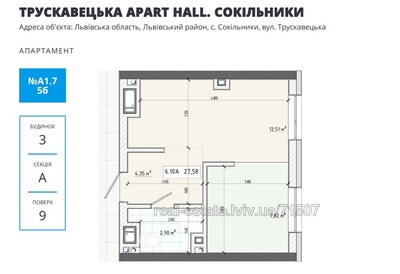 Buy an apartment, Truskavecka-vul, Lviv, Frankivskiy district, id 4523769