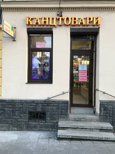 Commercial real estate for sale, Storefront, Gorodocka-vul, 111, Lviv, Galickiy district, id 4165906