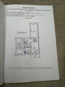 Купити квартиру, Брежнєвка, Петлюри С. вул., Львів, Залізничний район, id 5927828