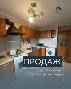 Купити квартиру, Кобилиці Л. вул., Львів, Франківський район, id 5912988