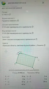 Купити ділянку, під забудову, Ременів, Кам'янка-Бузький район, id 5925681